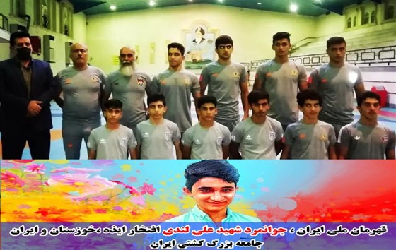 رقابت های کشتی آزاد نونهالان قهرمانی کشور / الیگودرز :